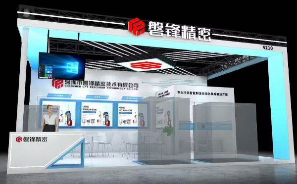 ​诚邀莅临 | 磐锋精密  2026 慕尼黑上海光博会